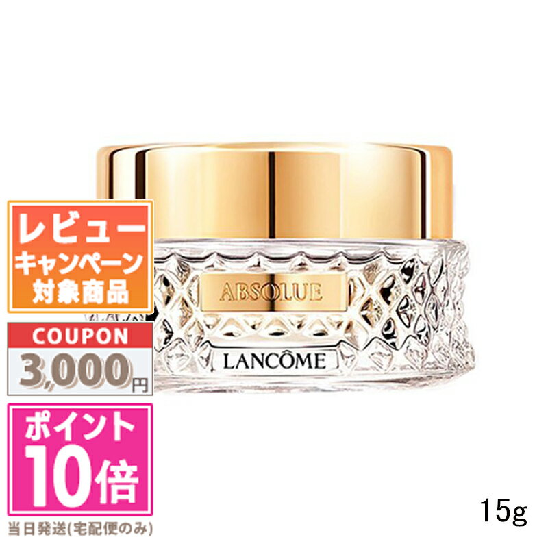 楽天市場】ランコム アプソリュ パウダーの通販