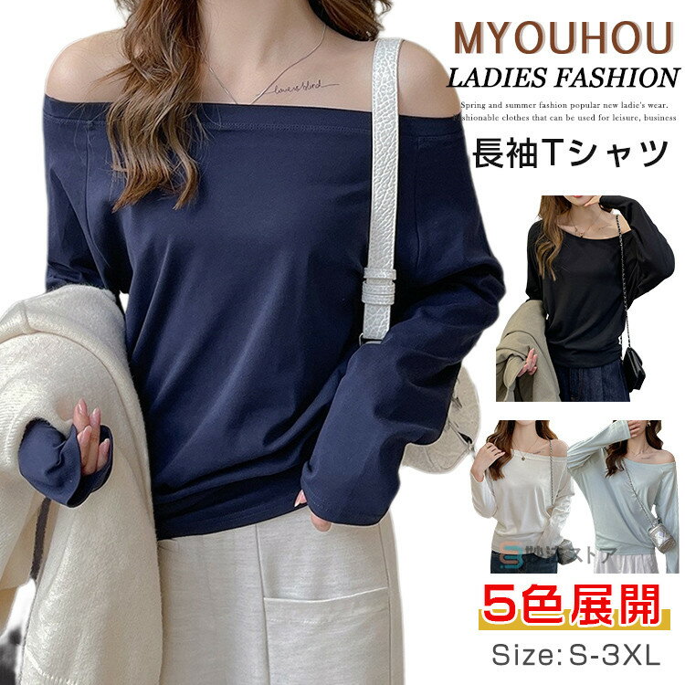 楽天市場】オフショルダー（Tシャツ・カットソー｜トップス