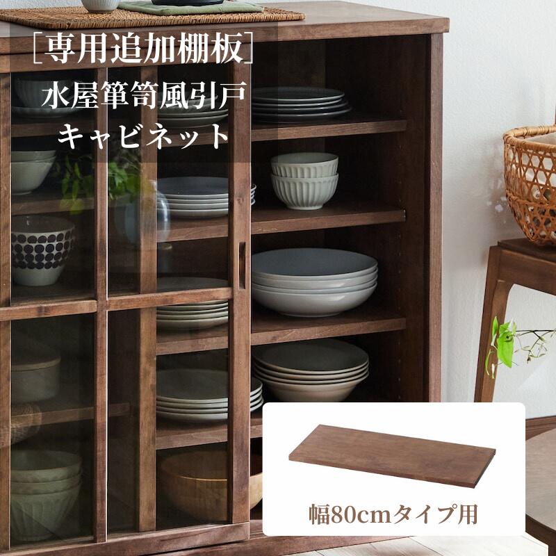楽天市場】食器棚 水屋箪笥の通販