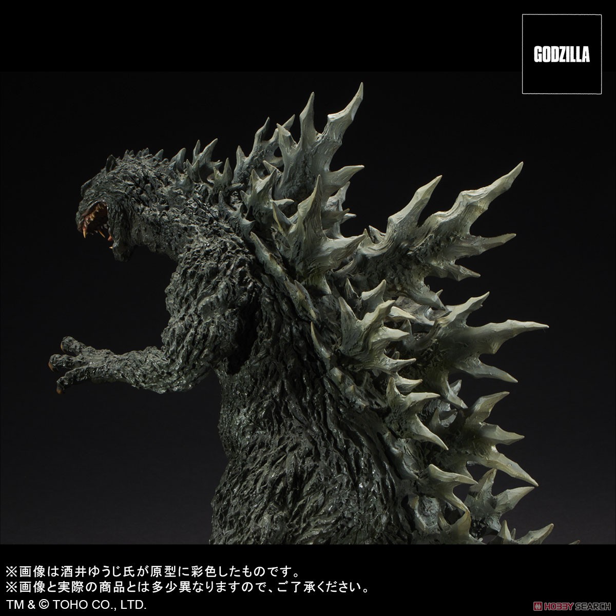 ゴジラ2000】リアルマスターコレクション『ゴジラ2000 ミレニアム ひな