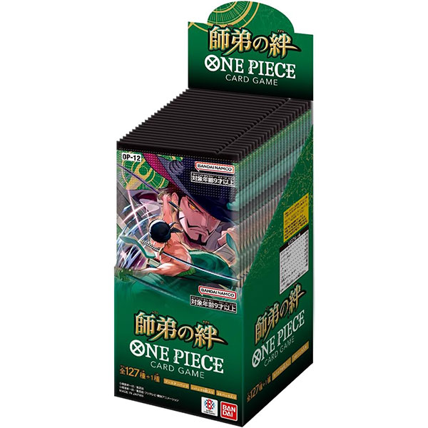 ONE PIECEカードゲーム】ブースターパック『受け継がれる意志【OP-13