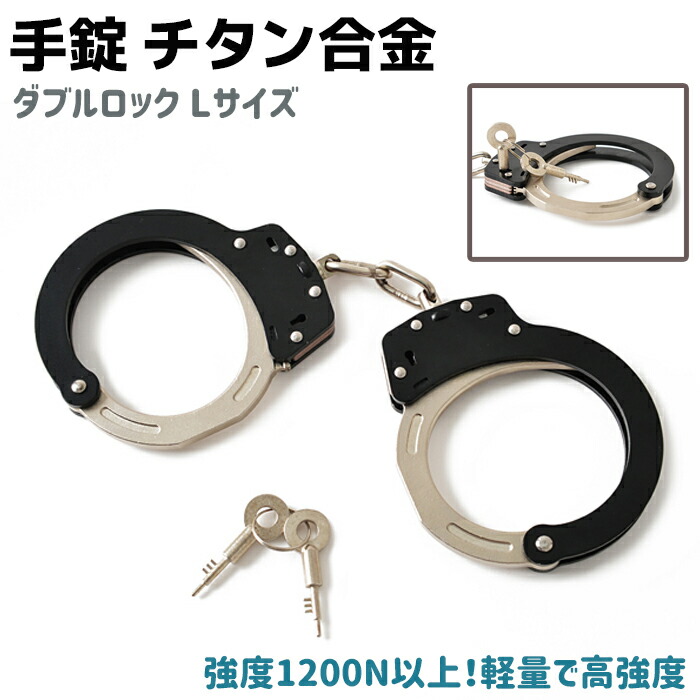 手錠 本物」の人気商品一覧 | 安い商品を通販サイトから探す - 価格.com