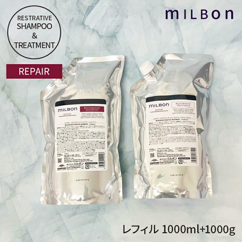 楽天市場】グローバル ミルボン リストラティブ シャンプー 1000ml