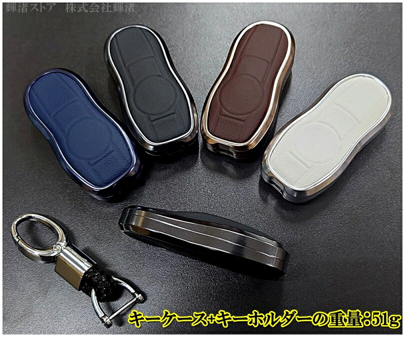 楽天市場】ポルシェ アルミ製 本革 レザー メタル スマートキーケース