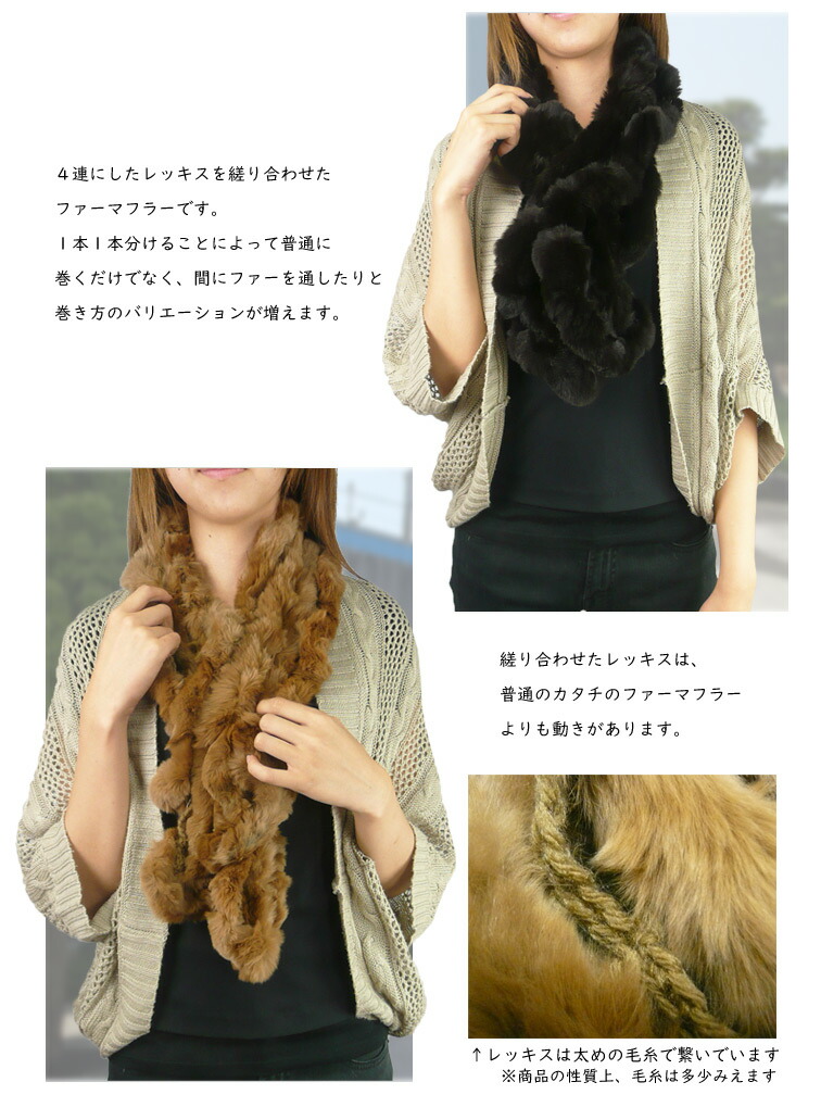 楽天市場】レッキスファーマフラー[ラビット][ネックウォーマー