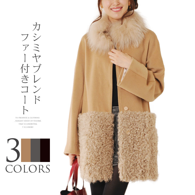 楽天市場】【40%offクーポン】カシミヤ混＆カルガンラム コート リアル