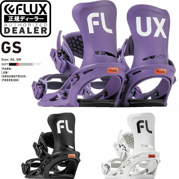 楽天市場】バイン flux gsの通販