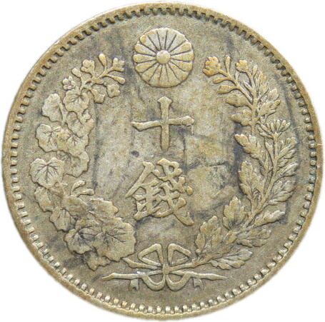 楽天市場】【銀貨】竜10銭銀貨 明治26年（1893年） 流通品 【明治年号