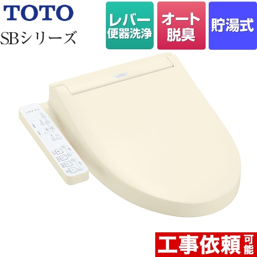 TOTO 温水洗浄便座 TCF6623-SC1 | ウォシュレット・温水洗浄便座 | 生活堂