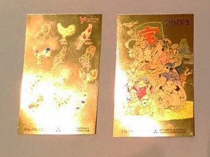 事例】三菱マテリアル製「純金カレンダー」を買取 | 高価買取なら創業