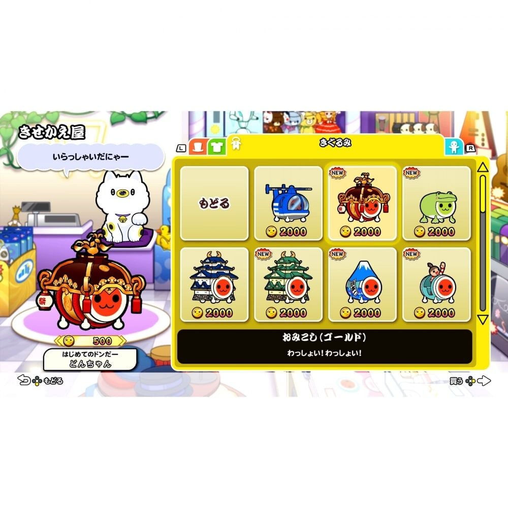 Nintendo Switchソフト】太鼓の達人 ドンダフルフェスティバル