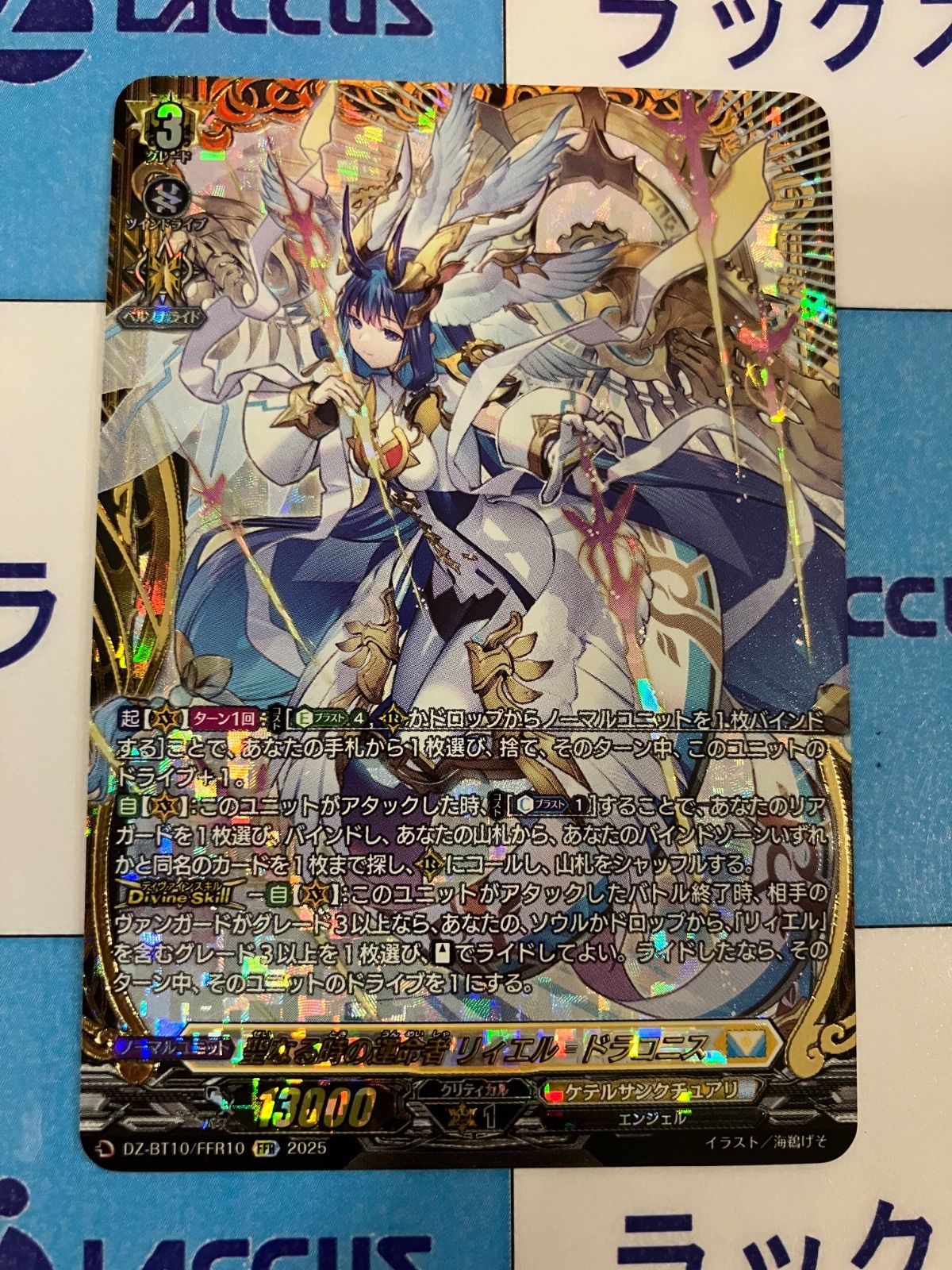 竜魂鳴導 リィエル＝ドラコニス アルモーブ デッキ ヴァンガード 竜魂