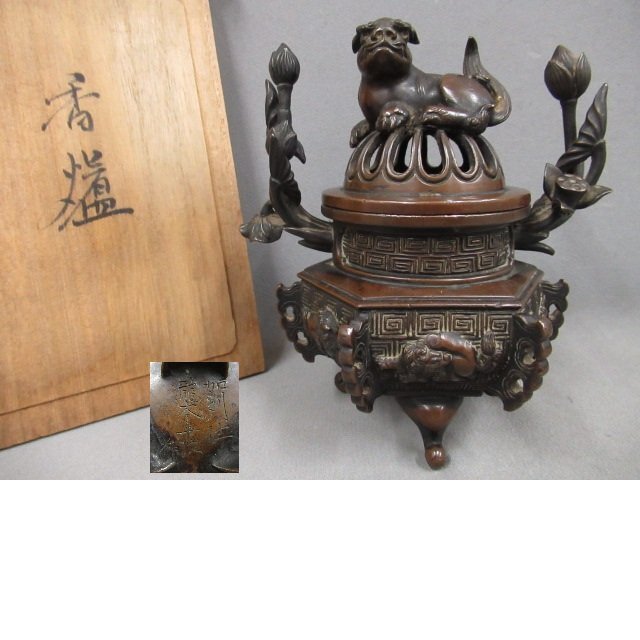 Yahoo!オークション -「古銅獅子香炉」の落札相場・落札価格