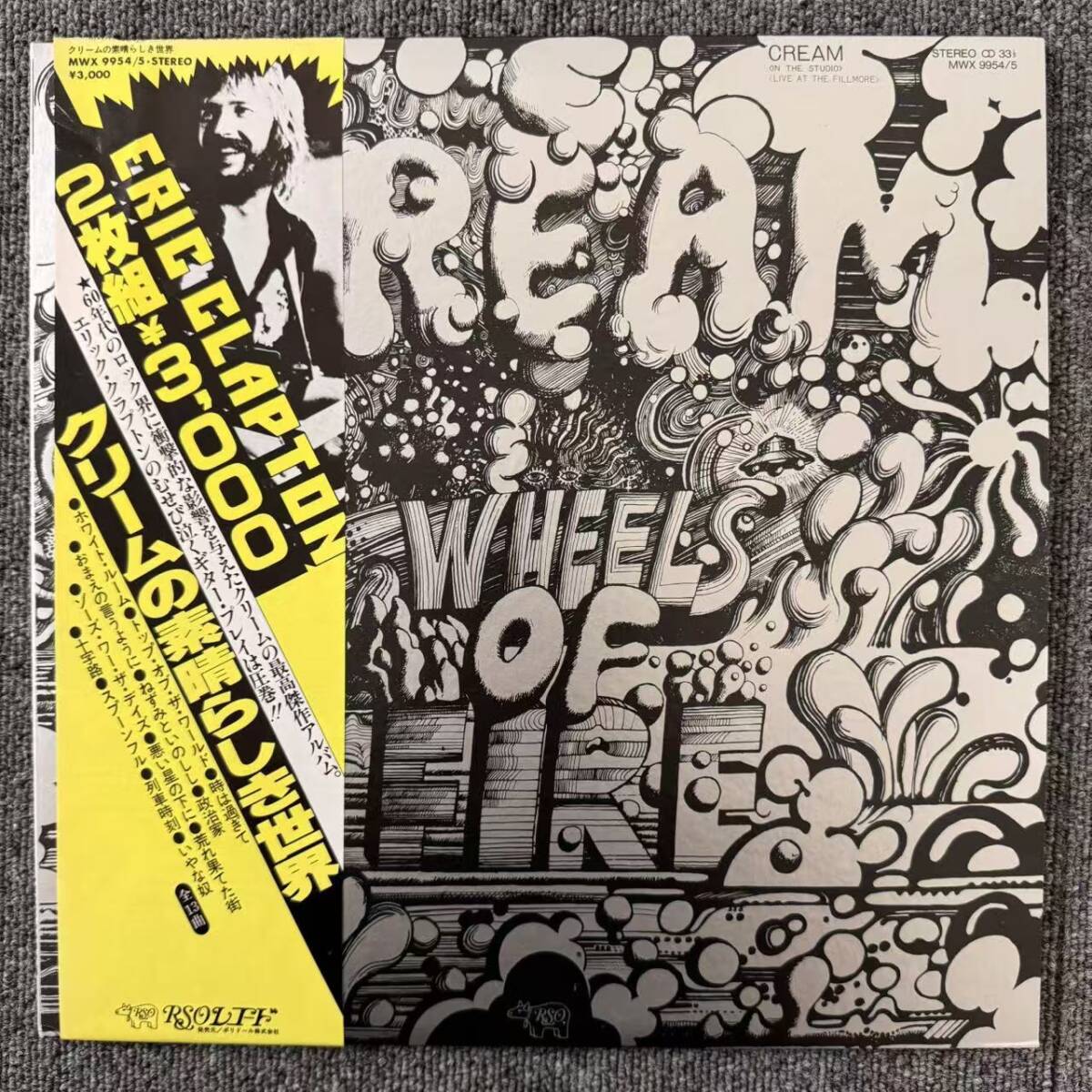 Yahoo!オークション -「cream wheels of fire」(レコード) の落札相場