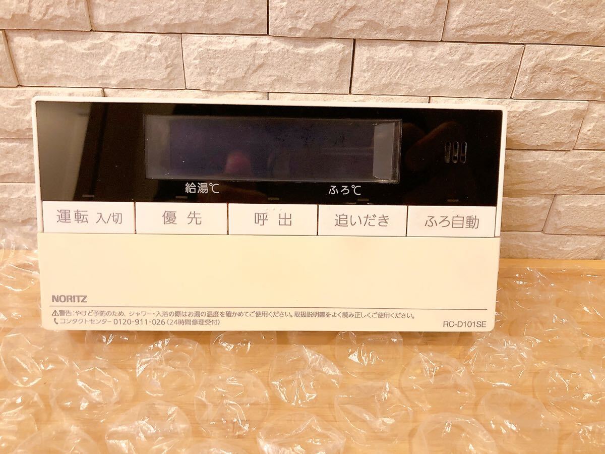 RC-D101SE/ME【液晶不具合対策品】保証返品可能（説明欄確認要） 取付