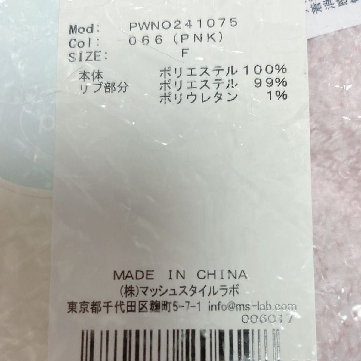 新品未使用 ジェラートピケ ダイナソー ワンピース ドレス ピンク