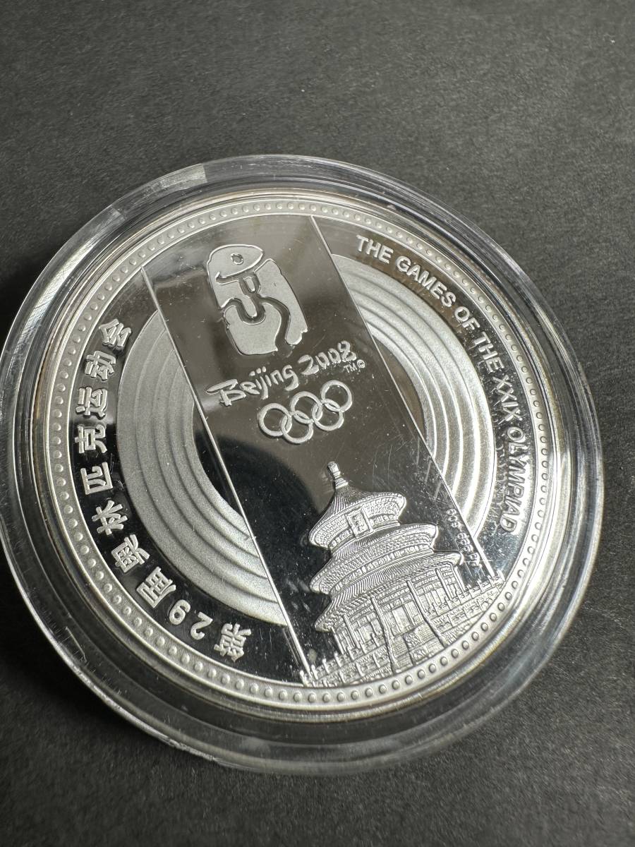 北京オリンピック記念銀バー 30g 北京オリンピック記念銀バー 30g 北京