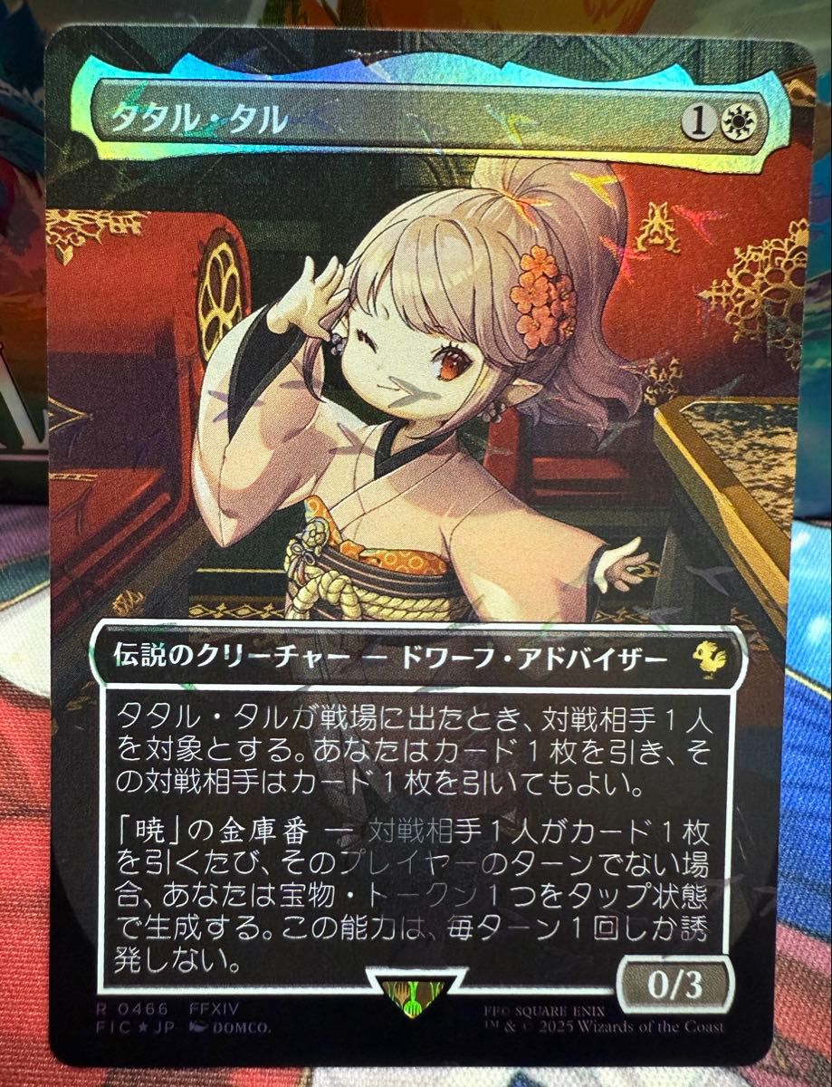 MTG FF タタル・タル 日foil チョコボバンドル｜Yahoo!フリマ（旧
