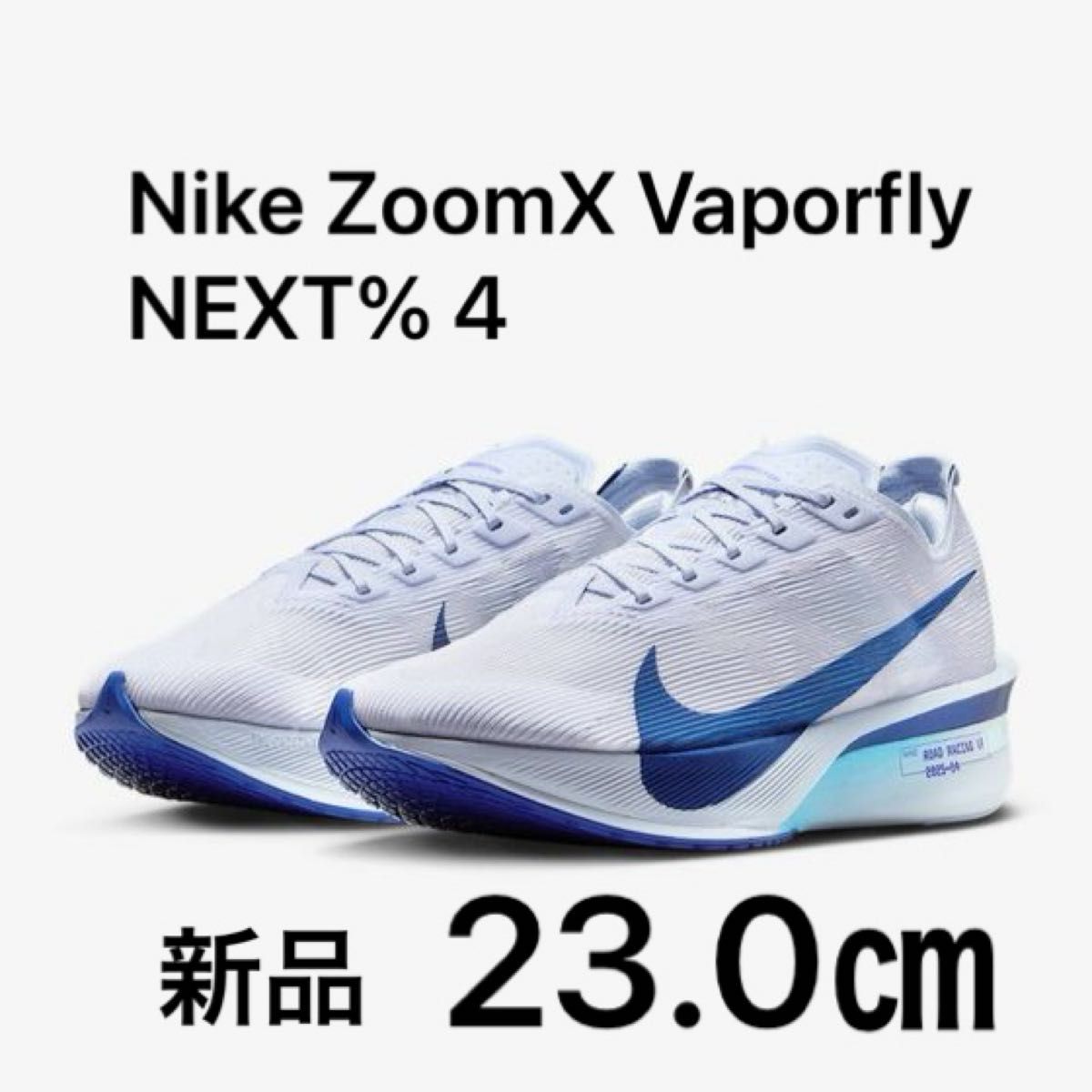 Nike ZoomX Vaporfly NEXT% 4 ナイキ ズームX ヴェイパーフライ