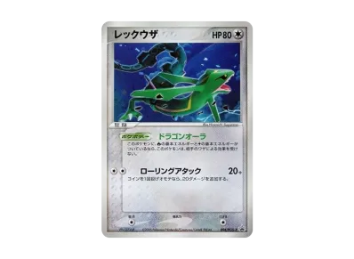 レックウザ: プロモ[PCG-P 094/PCG-P](プロモーションカード「PCG-P
