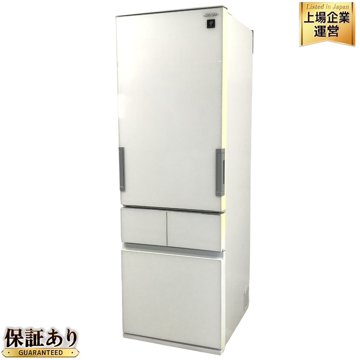 シャープ 冷蔵庫 2018年製」の買取実績・相場-冷蔵庫買取なら高く