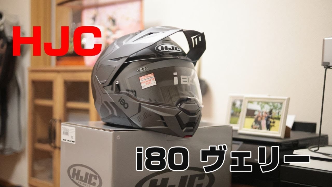 HJC i80 Very System Helmet - YouTube