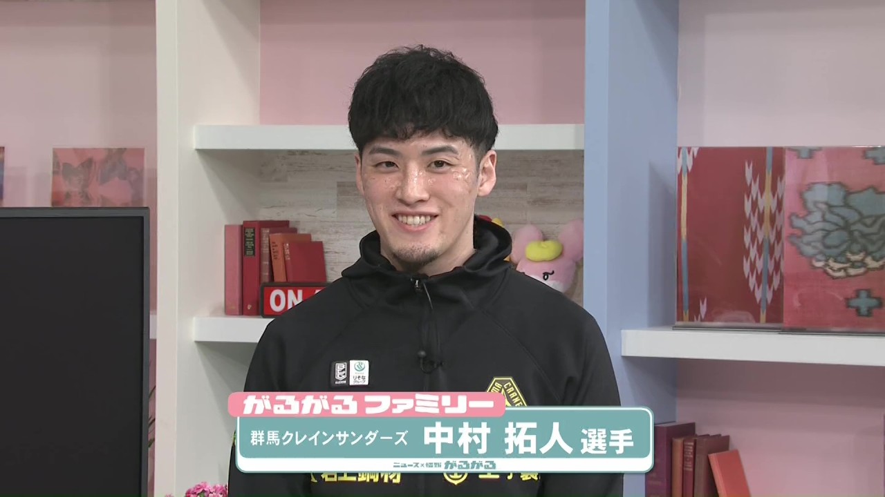 群馬クレインサンダーズ 選手直筆サイン入りミニボール 中村拓人選手