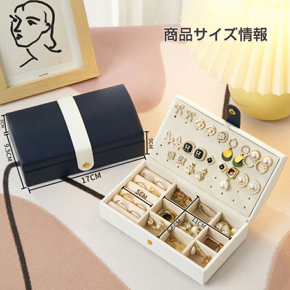 楽天市場】ジュエリーボックス アクセサリーケース ジュエリーケース