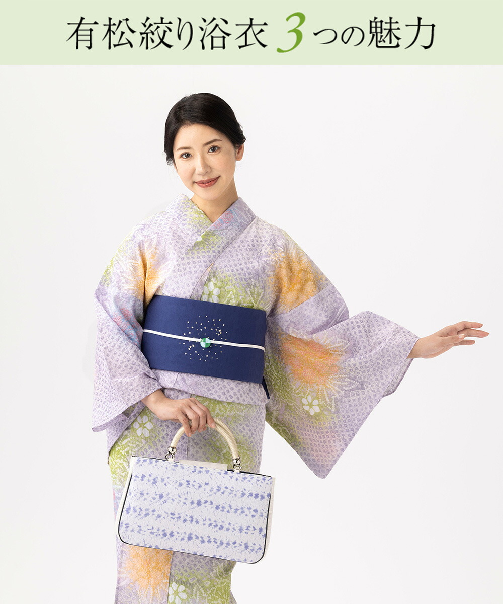 浴衣 有松絞り つゆくさの有松鳴海絞り浴衣：つゆくさ公式通販サイト