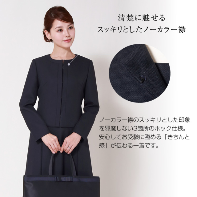 お受験安心4点セット お受験ママを応援！！濃紺スーツプレミアム