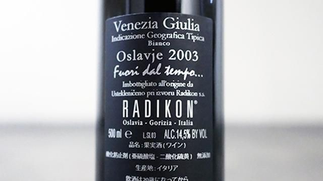 5850] Oslavje FDT 2003 Radikon / オスラーヴィエ・フオーリ・ダル