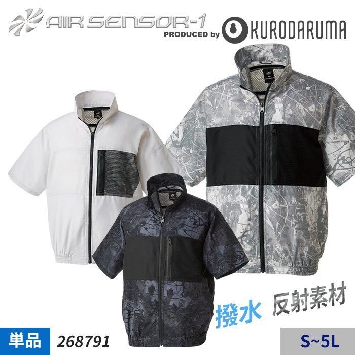 クロダルマ 268791（服のみ）｜空調服・EFウェア専門通販ショップユニアカ