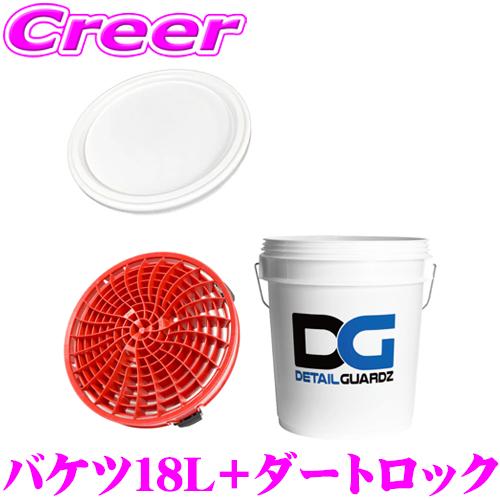 DETAIL GUARDZ（ディテール ガーズ） オリジナルバケツ 18L ホワイト +