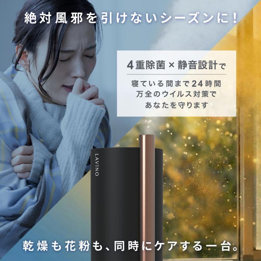 LAVINO（ラビーノ） 26年モデル エアリファイ 除菌 加湿器 呼吸器医