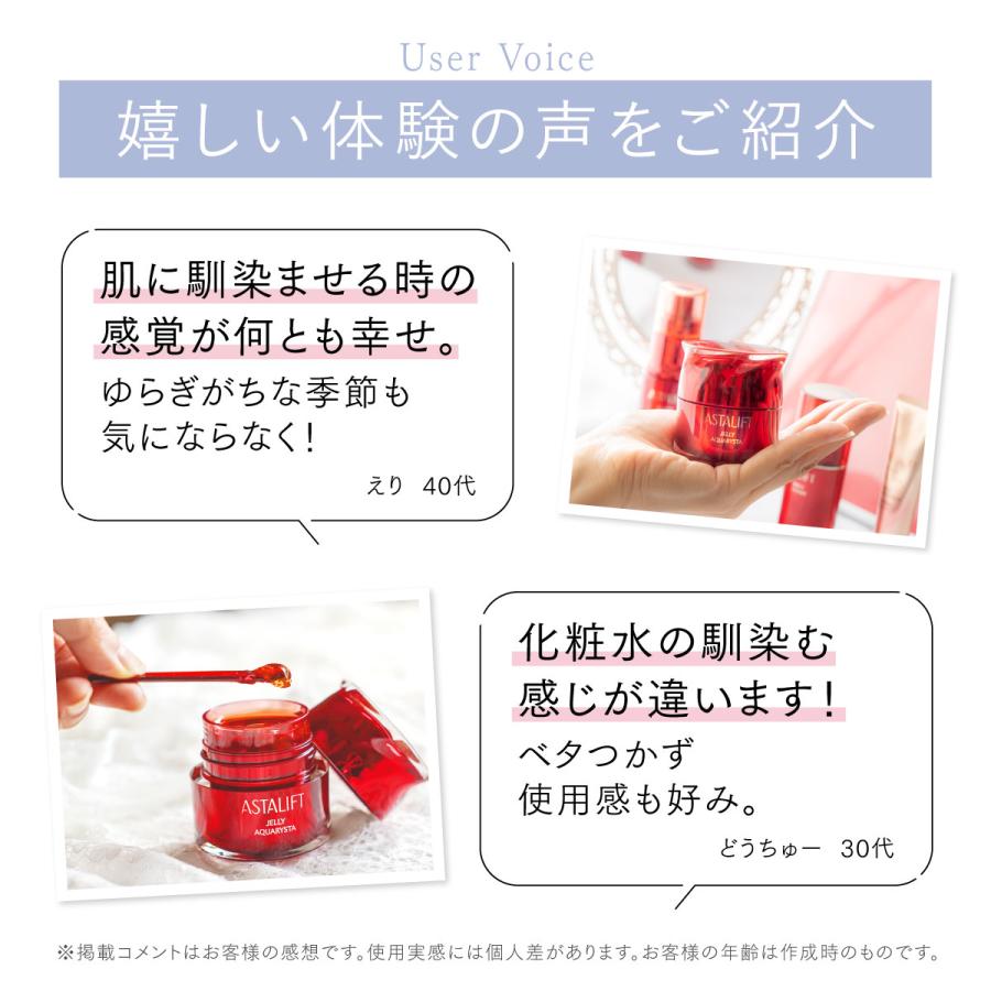 ASTALIFT（アスタリフト） ジェリー アクアリスタ BIG 60g ASTALIFT