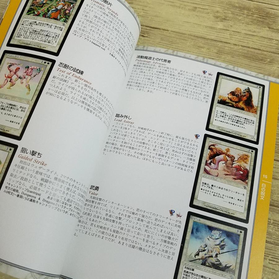 TCG[マジック：ザ・ギャザリング ジャッジメント公式ハンドブック] MTG