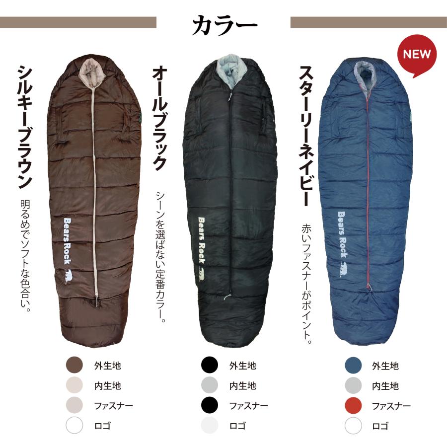 Bears Rock（ベアーズロック） 寝袋 冬用 車中泊 -15度 マミー型