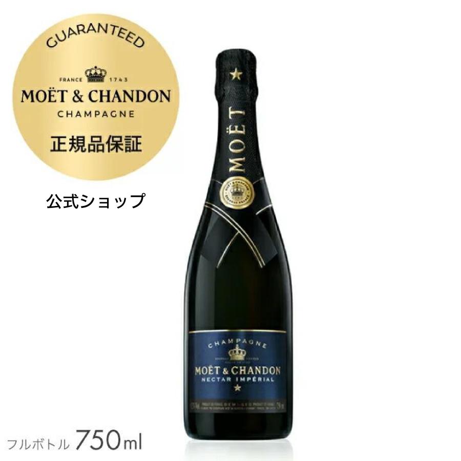 MOET＆CHANDON（モエ・エ・シャンドン） 【公式店限定 ギフトボックス