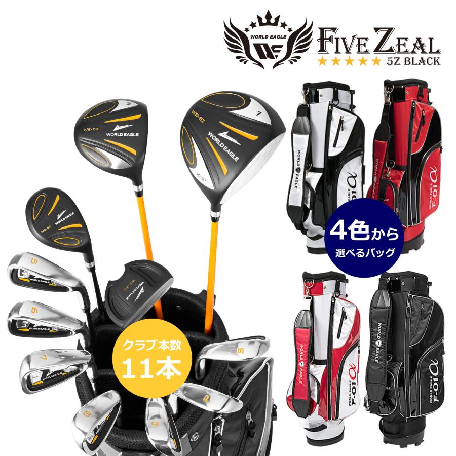 WORLD EAGLE ゴルフクラブセット ワールドイーグル メンズ WE-5Z