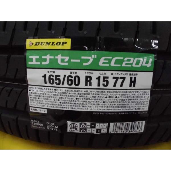 DUNLOP（ダンロップ） 165/60R15 新品 夏タイヤホイール VENES SUV 15