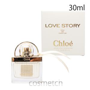 Chloe（クロエ） 並行輸入品 香水クロエ ラブストーリー オードトワレ