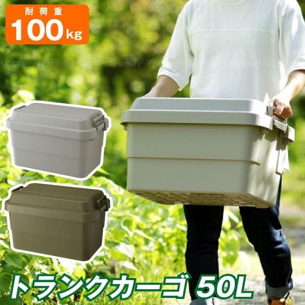 RISU（リス） トランクカーゴ 50 / トランクカーゴ50L TC-50 GHON