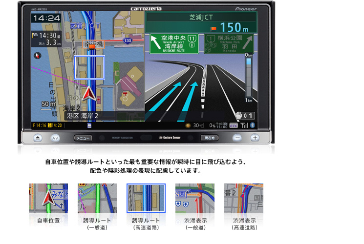 地図表示 | 楽ナビ AVIC-MRZ099W AVIC-MRZ099 | カーナビ | carrozzeria