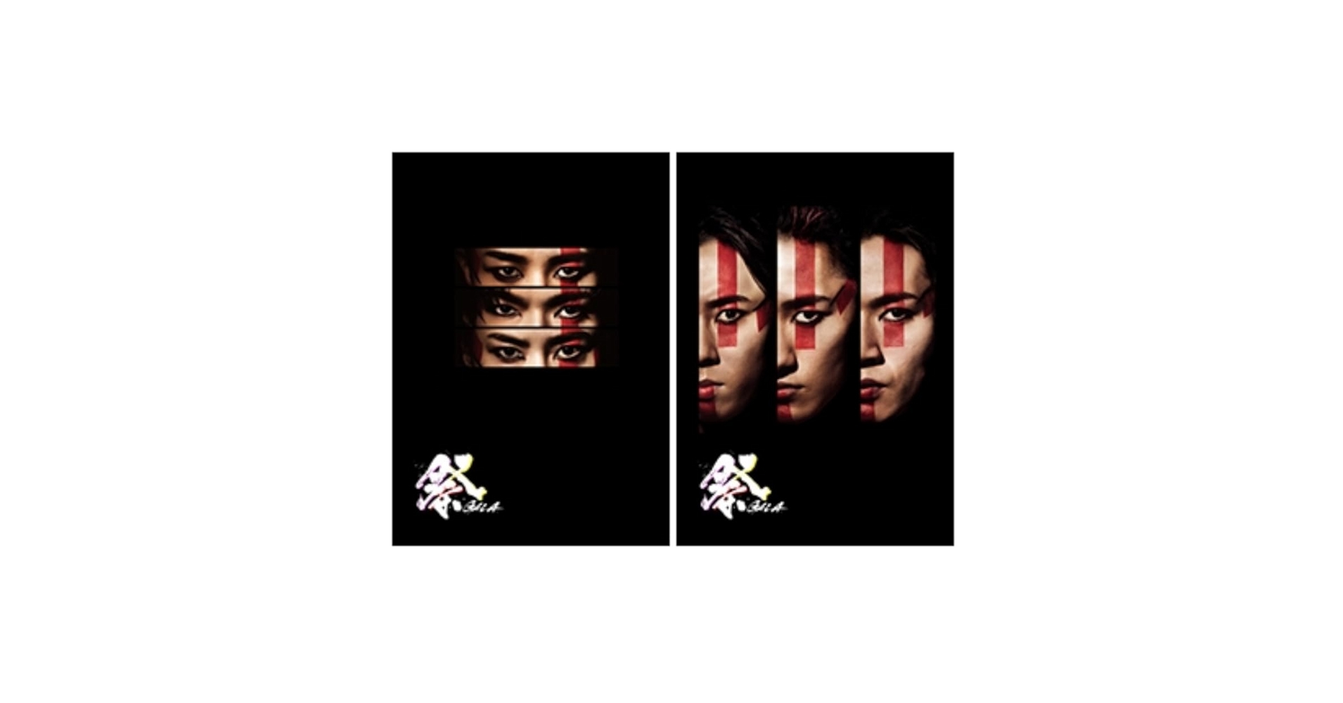 Amazon.co.jp: 祭 GALA 初回盤＋通常盤セット 岩本照×深澤辰哉×宮舘