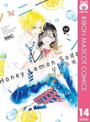 ハニーレモンソーダ 27 (りぼんマスコットコミックスDIGITAL) | 村田