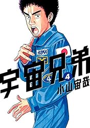 宇宙兄弟（45） (モーニングコミックス) | 小山宙哉 | 青年マンガ
