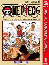 Amazon.co.jp: ONE PIECE カラー版 63 (ジャンプコミックスDIGITAL
