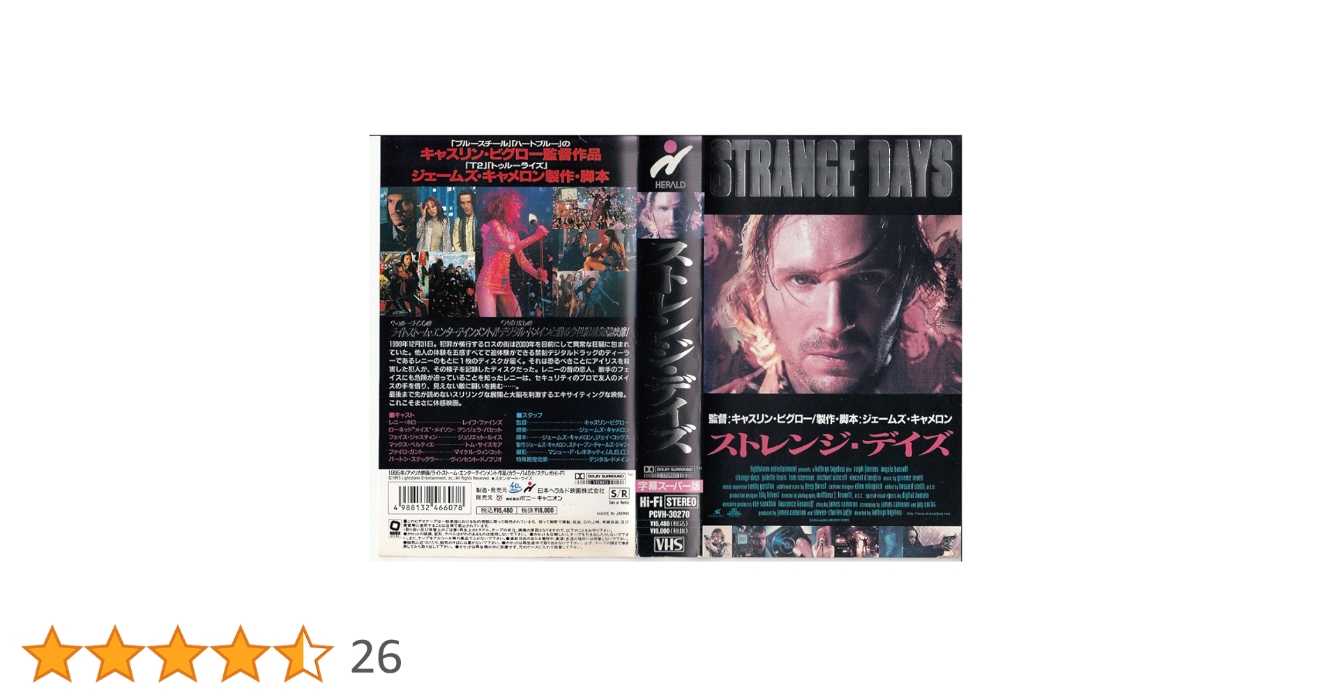 DVD ストレンジ・デイズ 製作ジェームズ・キャメロン／監督キャスリン