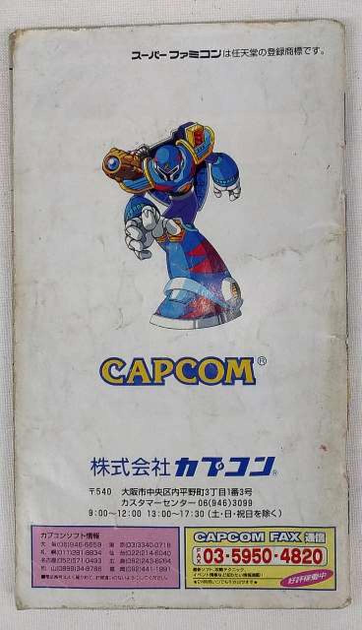 カプコン(CAPCOM)|ロックマンX3|【ハードオフ公式通販】オフモール