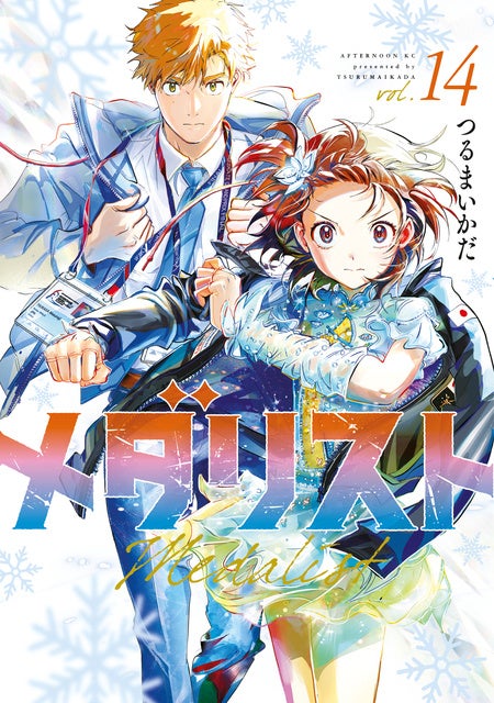 コミック・ノベルの全巻セットがなんと最大70％OFF！電子書籍をイッキ